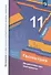 Математика: алгебра и начала математического анализа. Геометрия. 11 класс. Базовый уровень. Дидактические материалы - 0