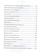 Секрет устойчивости в мире перемен - 2