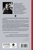 Сказки. Фантастика и вымысел в мировом кинематографе - 1
