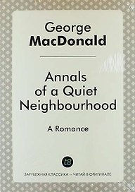 Annals of a Quiet Neighbourhood