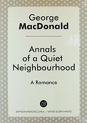 Annals of a Quiet Neighbourhood