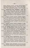 Опыт построения ТЕОРИИ МАТЕРИИ на принципах критической философии - 2