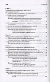 Сопротивление материалов - 2