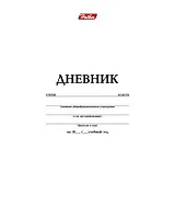 Дневник шк. 40л белый, и/п, Hatber