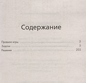 390 лучших судоку - 1