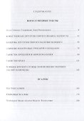Богослужебные тексты и псалмы на русском языке. В переводе Анри Волохонского - 1
