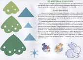 Занятия дома и в детском саду. Аппликация. 3-4 года. Выпуск 2 - 2