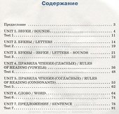 Тренажёр по чтению на английском языке. 2 класс. ФГОС - 1