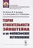 Теория относительности Эйнштейна и ее философское истолкование - 0