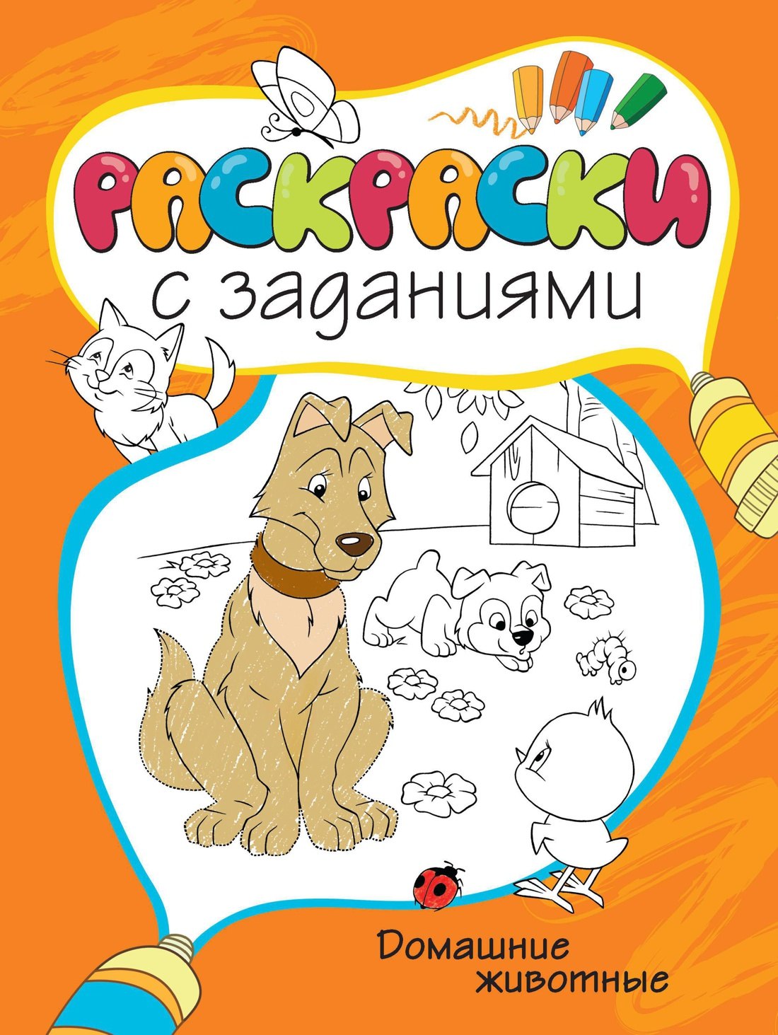 

Домашние животные