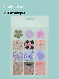 3D стикеры Цветочки