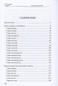 Рог Мессии: роман. Кн. 1 и 2 - 1
