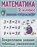 Комплект первоклассника (универсальный) № 36 - 1