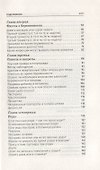 Школа здравого смысла для будущих родителей. Мифы и факты о беременности, родах и младенцах - 2