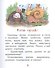 Однажды… - 2