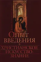 Почему я редко хожу в церковь?
