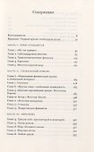 Крах. Как десятилетие финансовых кризисов изменило мир - 1
