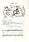 Приключения Лемюэля Гулливера (БМЛ) Свифт (н/о) - 1
