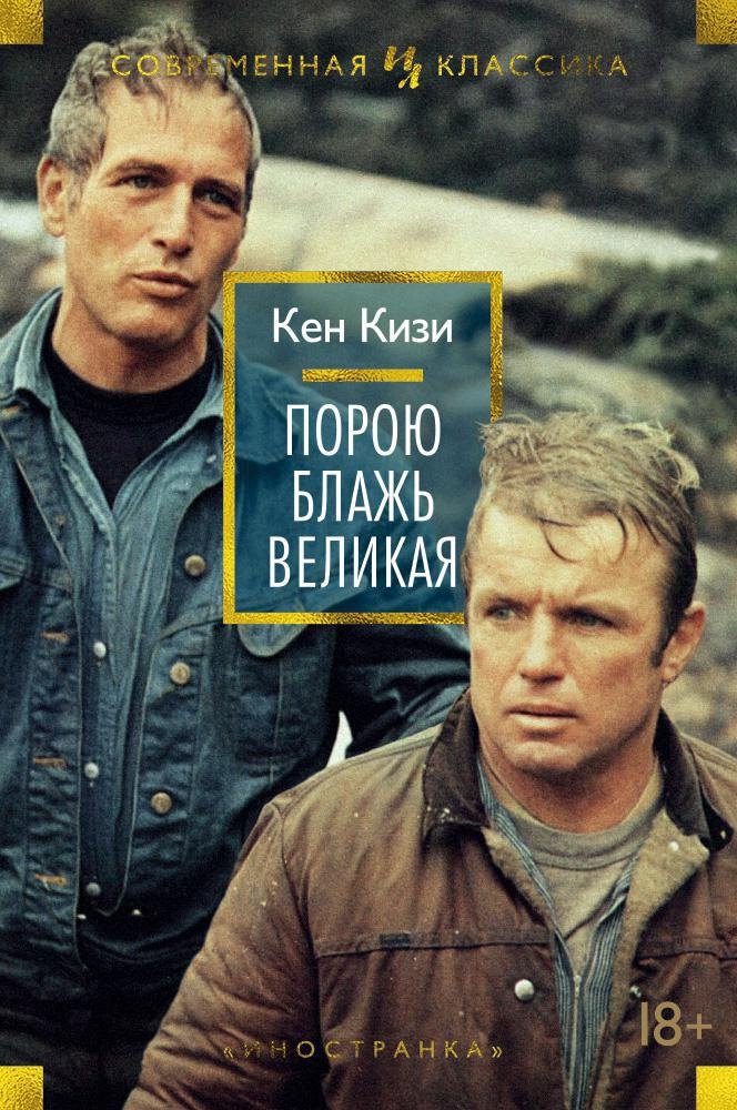 

Порою блажь великая