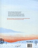 Хендрика, овечка, которая забралась на дерево - 1