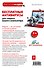 Бесплатные антивирусы для защиты (+DVD)2-е изд. - 1
