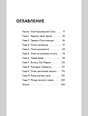 Мятежники Звёздного острова - 2