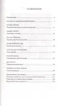 Женщины нацистов.