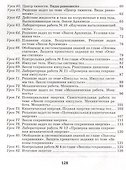 Физика.  9 класс. Рабочая тетрадь. Часть 2 - 2
