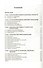 Информационные технологии : задачник - 1