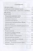 Комплекс, Архетип, Символ - 1