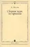 Сборник задач по гармонии - 0