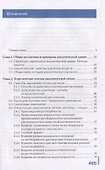 Аналитическая химия: учебник - 1