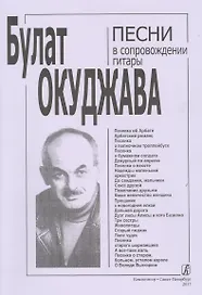Песни