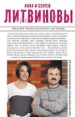 Коллекция страхов прет-а-порте: роман - 1