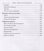 Суфизм – кашкуль, наполненный золотом. Книга 1 - 2
