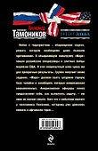 Адская смесь - 1