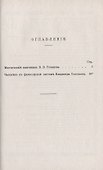 Мистический пантеизм В.В.Розанова - 1