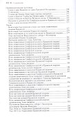 Святитель Лука Исповедник целитель чудотворец (Марущак) - 2