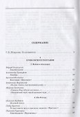 Гражданская война в поэзии и прозе - 1