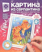 Набор для творчества Фантазер Картина из серпантина Исполнительница желаний