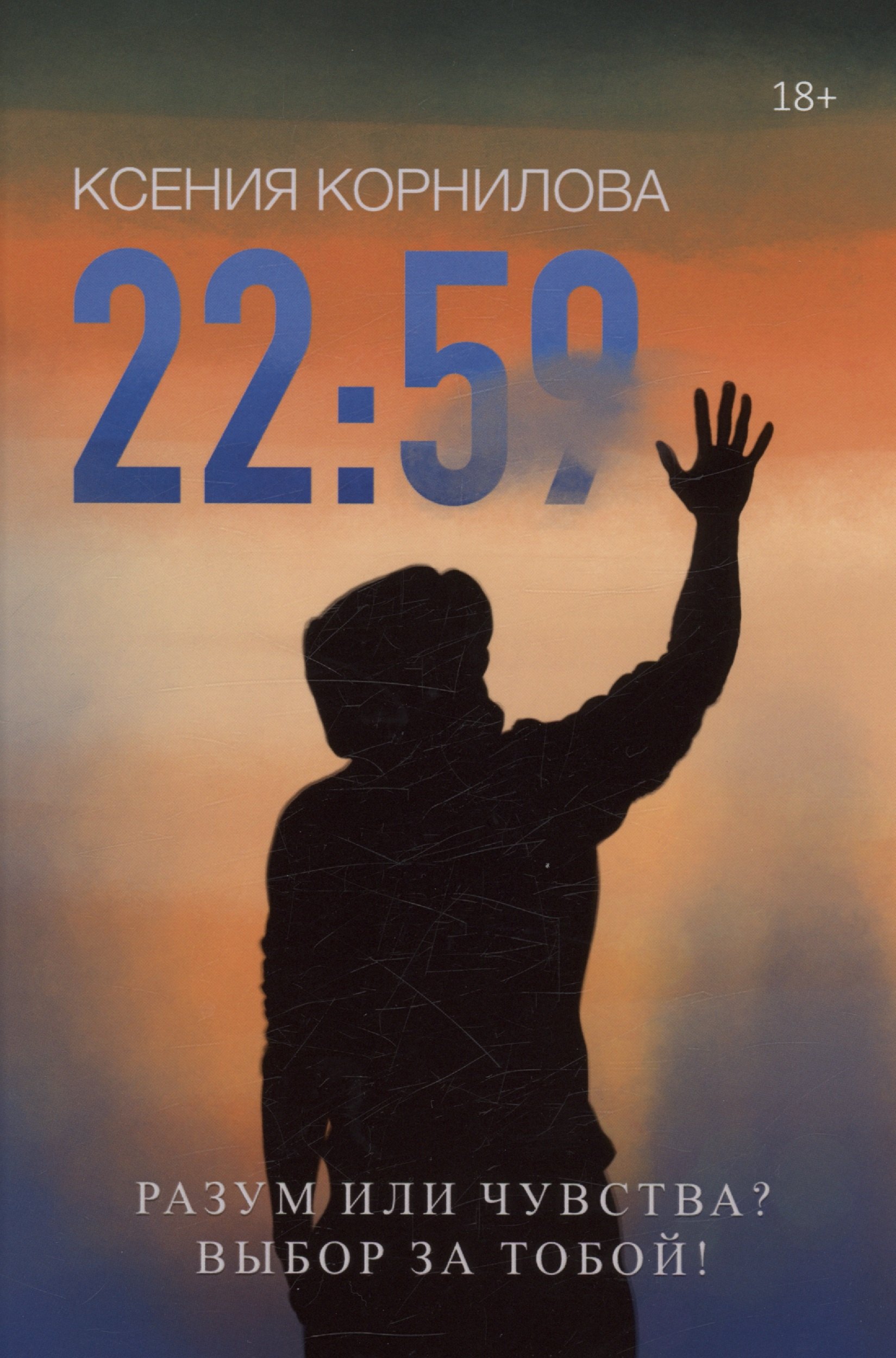 

22:59