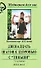 Двенадцать шагов к здоровью с "Тяньши" - 0