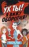 Ух ты! Я вижу оборотня! - 0
