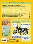 Моя первая большая книга о технике - 1