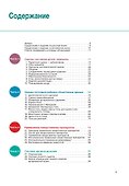 Наглядный сестринский уход за детьми и подростками - 1