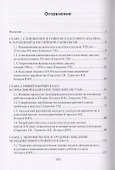 Молодежь нового рабочего класса современной России. Коллективная монография - 1