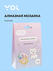 Набор для творчества Yoi. Набор для изготовления брелоков «Котик и Десерт», 2 штуки