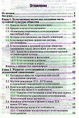 Концепции современного естествознания 5-е изд. пер. и доп. учебник для бакалавров - 1