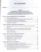 Оценка недвижимости.Уч. - 1