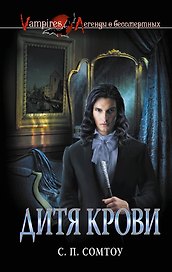 Дитя крови : роман